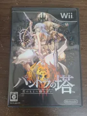 【Wii】パンドラの塔