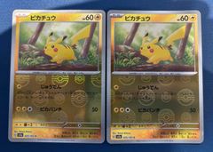 ピカチュウ S Pプロモ ポケモンGO おとどけピカチュウ ピカチュウ おとどけギフト ポケモンGO 272/S-P プロモ - メルカリ