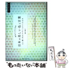 2024年最新】配色アイデア手帖の人気アイテム - メルカリ