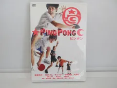 2025年最新】ピンポン_2枚組DTS特別版の人気アイテム - メルカリ