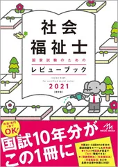 レレビュー・ブック セット 2016-2021 看護師・看護学生のためのレビューブック 2020 | 岡庭豊 |本