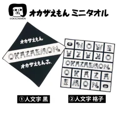 オカザエモン120個‼️ 送料無料ソーラースイング オカザエモン120個‼️ 送料無料ソーラースイング