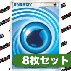 ポケモンカード うずまきエネルギー 8枚セット 炎 鋼 悪 雷 水 闘 ポケモンカード うずまきエネルギー 8枚セット 炎 鋼 悪 雷 水