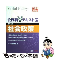 自然科学〈2007年度版〉 (公務員Vテキストシリーズ) (shin-