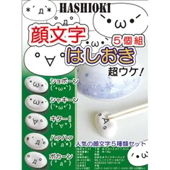 20 週末値下げ！ショボーン顔文字10点まとめ売り おじさん感が強い」「現代ぽくない」「必死」、Z世代が“おじさん