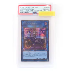 2025年最新】マスカレーナ psa10の人気アイテム - メルカリ