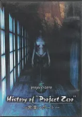 【中古】アニメDVD History of ”Project Zero”-黒澤レポート- (予約特典)