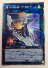 召命の神弓アポロウーサ25th 絵違い通常セット アーコレ 遊戯王 英語版 召命の神弓－アポロウーサ 絵違い 25thレア RA02