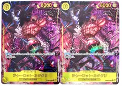 ONE PIECE CARD GAME プレミアムブースター シャーロット•カタクリ SECパラレル 2枚