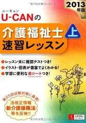 2024年最新】介護福祉士 ユーキャンの人気アイテム - メルカリ