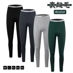裏起毛 タイツ メンズ 前開き レギンス あったかインナー 吸湿発熱 防寒対策 冬用 寒さ対策 暖かい ズボン下 ももひき スパッツ あたたかい ストレッチ アンダーウェア 男性 紳士 下着 肌着 ヒ#pop2923
