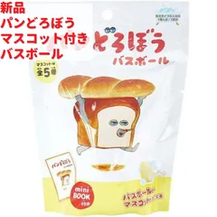 パンどろぼう マスコット付き バスボール パンの香り