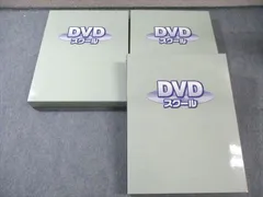 ウィンベック 中1〜3 DVDスクール 数学 講義テキスト すべて書き込みなし DVD12枚付 105R2D ウィンベック 中1～3 DVDスクール 数学 講義テキスト すべて