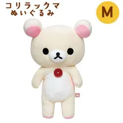 MR75501 コリラックマ ぬいぐるみＭサイズ リラックマ　約34×24×12 プレゼント ギフト クリスマス 子供