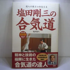 2024年最新】合気道の人気アイテム - メルカリ