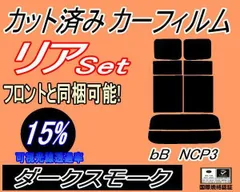 2024年最新】bb ncp30 トヨタの人気アイテム - メルカリ