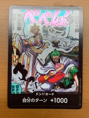 2026年最新】ドン__カード_ゾロ十郎と___サン五郎だァ～_の人気