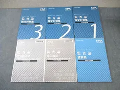 2025年最新】監査論 改正論点の人気アイテム - メルカリ