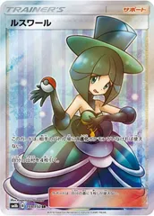 ルスワール　SR 美品 2025年最新】ルスワール srの人気アイテム - メルカリ