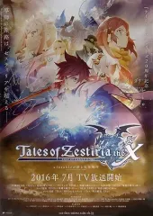 テイルズ オブ 歴代キャラクター 声優印刷サイン入り公式ポスター 全2種セット テイルズ オブ 歴代キャラクター 声優印刷サイン入り公式