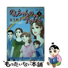 2024年最新】金子節子の人気アイテム - メルカリ