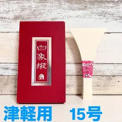 2025年最新】白象印 三味線 撥の人気アイテム - メルカリ