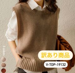 【訳あり品で超お買い得！！】ニットベスト 両サイド １ボタン付き 無地 フリーサイズ レディース ベスト ニット 可愛いベスト ゆったり 春 夏 秋【送料無料】 v-top-19132