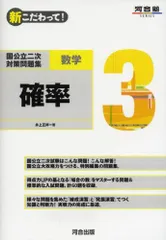 2024年最新】こだわって！数学の人気アイテム - メルカリ