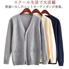 スクール カーディガン Vネック セーター 男の子 中厚 子供 スクール 女の子 男女兼用 長袖 フォーマル 小学校 子供服 キッズ服#sowa6584970