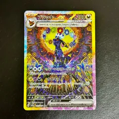 2025年最新】ブラッキーex 217/187の人気アイテム - メルカリ