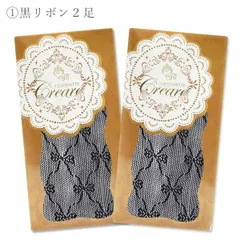 訳あり【網タイツ 黒2足セット 15648】ストッキング・パンスト（メール便発送）