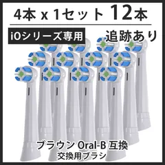 2025年最新】オーラルb io9の人気アイテム - メルカリ