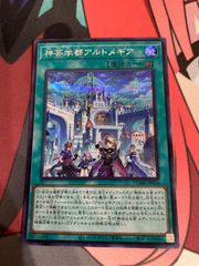 遊戯王　punk セアミン　25th シークレットレア 遊戯王 NoPUNKセアミン 25thシク - メルカリ