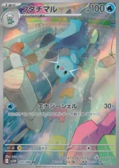 2025年最新】フタチマルの人気アイテム - メルカリ