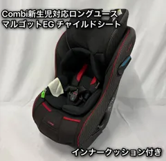 極美品　コンビ　マルゴット EG チャイルドシート　　新生児〜OK❤︎ Amazon | コンビ Combi チャイルドシート マルゴット BE ランプ
