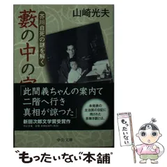 2025年最新】山崎_光夫の人気アイテム - メルカリ