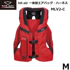hit-air ヒットエアー 一体型エアバッグ・ハーネス MLV2-C レッド Mサイズ 無限電光 エアバッグCE認証EN-1621-4のサムネイル