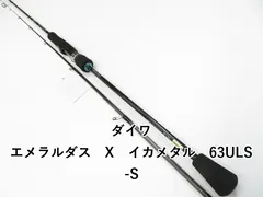 2025年最新】エメラルダスX イカメタルの人気アイテム - メルカリ