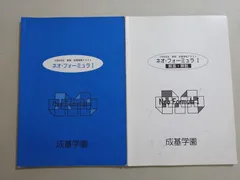 2025年最新】成基学園テキストの人気アイテム - メルカリ
