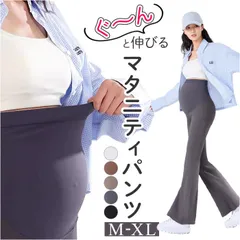 ☆ L ☆ マタニティ パンツ レディース フレアパンツ フレアレギンス マタニティパンツ フレアパンツ マタニティ パンツ ボトムス ズボン ワイドパンツ フレアレギンス 夏 春夏 ストレッチ ボトム 部屋着 レディース 大きいサイズ ルームウェア
