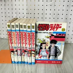 2025年最新】750ライダー 漫画の人気アイテム - メルカリ