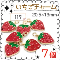 sale‼️N2542 カスタムキーホルダー いちごビーズ 再販なし！ sale‼️N2542 カスタムキーホルダー いちごビーズ 再販なし！