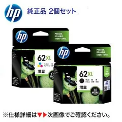 受取放置厳禁ですHP C2P05AA インク62xl 2個セット