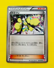 【匿名配送】ポケモンカード★初版★１EDITION版★サポート★カミツレのサムネイル