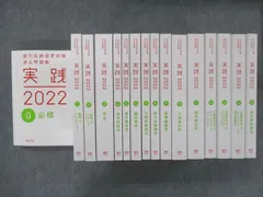 2024年最新】歯科 実践 2022の人気アイテム - メルカリ