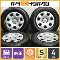 2025年最新】ハイエース 新車外し タイヤの人気アイテム - メルカリ