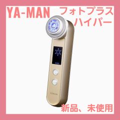 ヤーマン YA-MAN フォトプラスハイパー RF美顔器 ゴールド