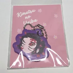 2025年最新】黒死牟 キーホルダーの人気アイテム - メルカリ