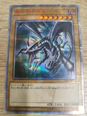 遊戯王遊戯王　レッドアイズ　美品❗20th ウルトラセット