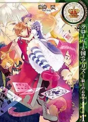 2025年最新】クローバーの国のアリスの人気アイテム - メルカリ